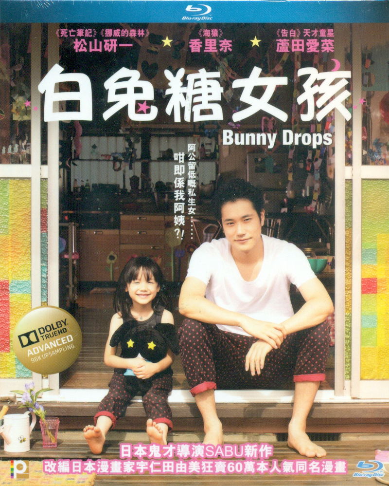 Bunny Drop image 1