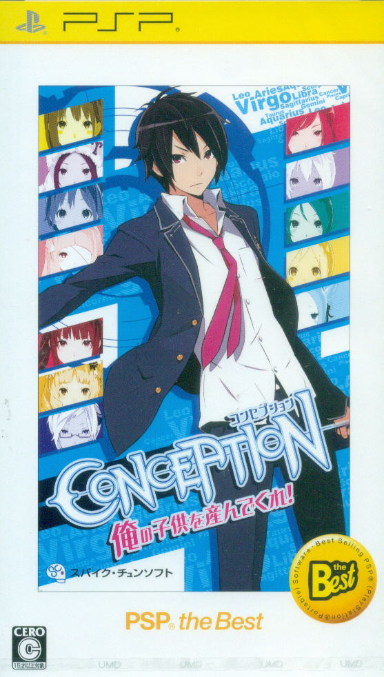 Conception: Ore no Kodomo o Unde Kure!! (PSP the Best) image 1