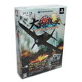 Daisenryaku: Dai Toua Kouboushi - Tora Tora Tora Ware Kishuu Ni Seikou Seri [Luxury Limited Edition] thumbnail 1