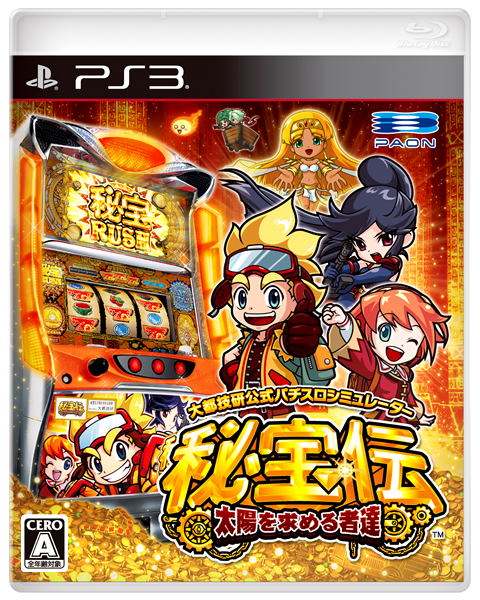Daito Giken Koushiki Pachi-Slot Sumulator Hihouden: Taiyou o Motomeru Monotachi image 1