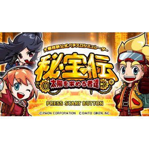 Daito Giken Koushiki Pachi-Slot Sumulator Hihouden: Taiyou o Motomeru Monotachi image 2