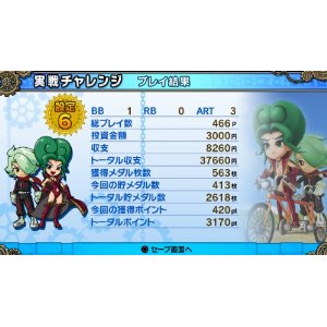 Daito Giken Koushiki Pachi-Slot Sumulator Hihouden: Taiyou o Motomeru Monotachi image 4