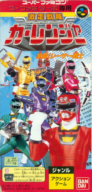 Gekiso Sentai Carranger: Zenkai! Racer Senshi (Sufami Turbo)_