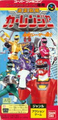 Gekiso Sentai Carranger: Zenkai! Racer Senshi (Sufami Turbo) thumbnail 1