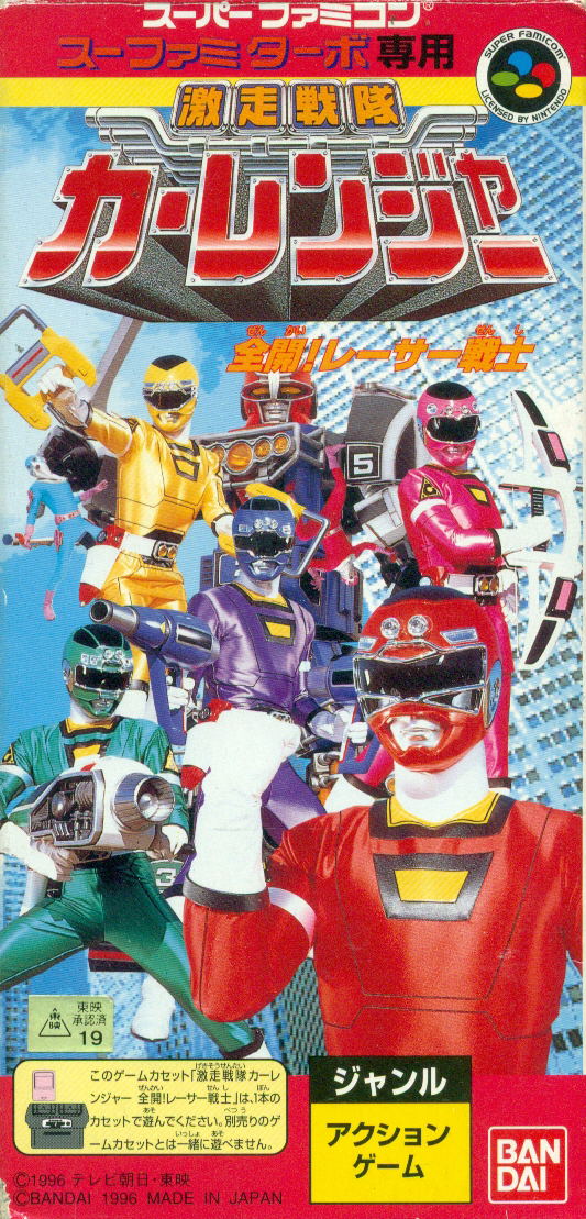 Gekiso Sentai Carranger: Zenkai! Racer Senshi (Sufami Turbo) image 1