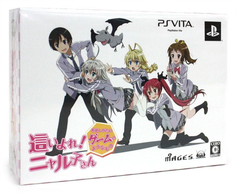 Haiyore! Nyaruko-San: Nafushigatai Game no You na Mono [Kagayaku Trapezohedron Limited Box] image 1