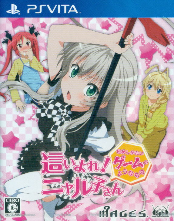 Haiyore! Nyaruko-San: Nafushigatai Game no You na Mono [Regular Edition] image 1