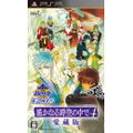 Harukanaru Toki no Naka de 4 Aizouban (Koei Tecmo the Best) thumbnail 1