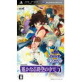 Harukanaru Toki no Naka de 5 (Koei Tecmo the Best) thumbnail 1