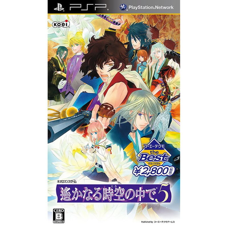 Harukanaru Toki no Naka de 5 (Koei Tecmo the Best) image 1