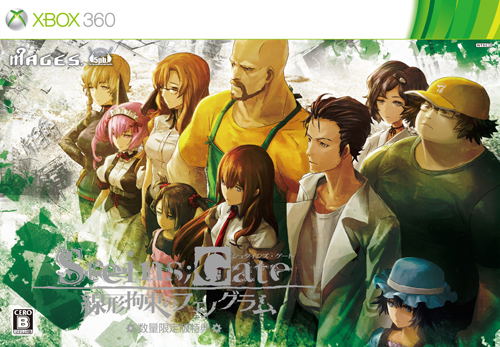 Steins;Gate: Senkei Kousoku no Phenogram [Famitsu DX Pack] image 1
