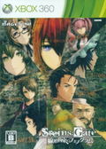 Steins;Gate: Senkei Kousoku no Phenogram thumbnail 1