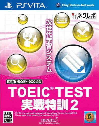 TOEIC Test: Jissen Tokkun 2 image 1