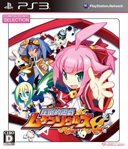 Attouteki Yuugi: Mugen Souls (CH Selection) — Import Game Deal