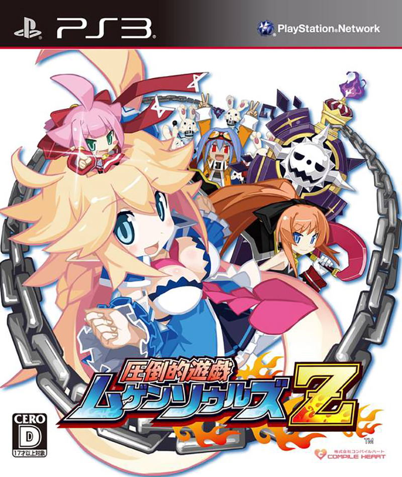 Attouteki Yuugi: Mugen Souls Z image 1