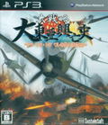 Daisenryaku: Dai Toua Kouboushi - Tora Tora Tora Ware Kishuu Ni Seikou Seri thumbnail 1