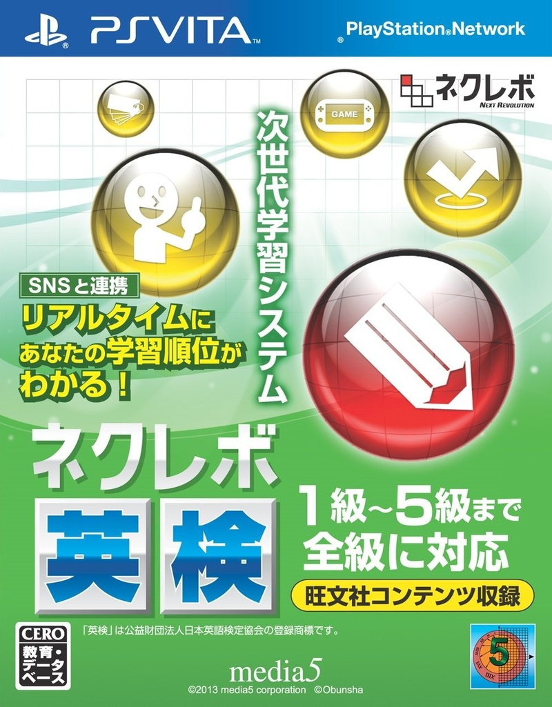 NextRev: Eiken image 1