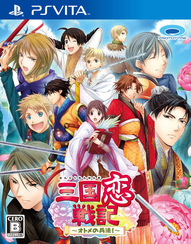 Sangoku Koi Senki: Otome no Heihou! image 1