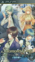 Solomon's Ring: Mizu no Shou [Regular Edition] thumbnail 1