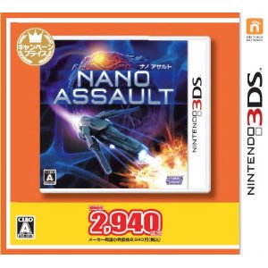 Nano Assault (Special Price Version) image 1