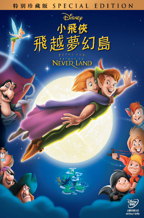 Peter Pan Return To Never Land [Special Edition] image 1