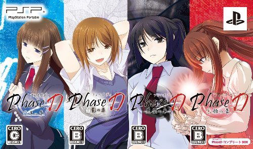 Phase-D [Complete Box] image 1