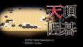 Tenchou no Igo (Mynavi Best) thumbnail 2