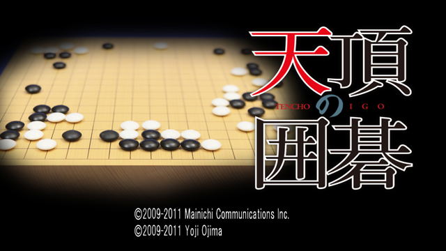 Tenchou no Igo (Mynavi Best) image 2