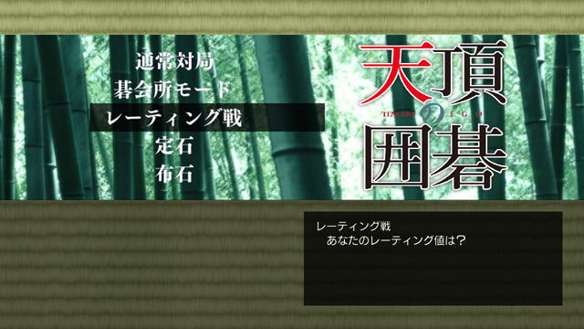Tenchou no Igo (Mynavi Best) image 3