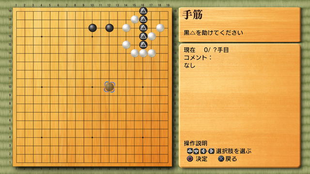 Tenchou no Igo (Mynavi Best) image 6