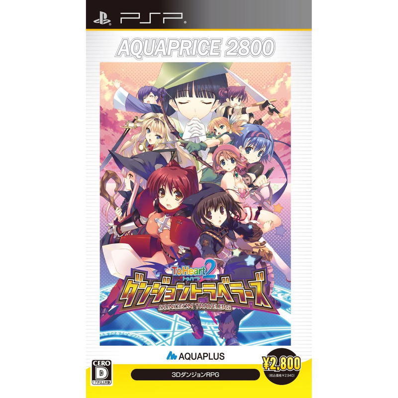 To Heart 2: Dungeon Travelers (AquaPrice 2800) image 1