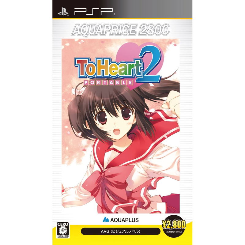To Heart 2 Portable (AquaPrice 2800) image 1