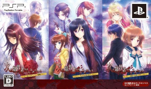 Tsugi no Giseisha o Oshirase Shimasu [Complete Box] image 1