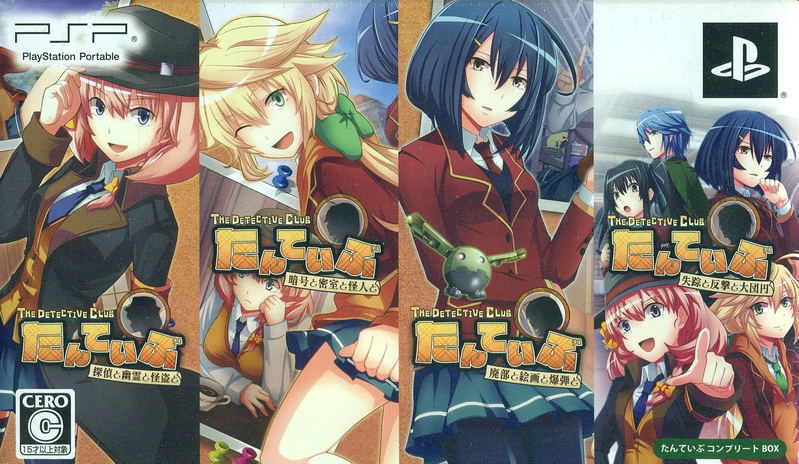 Tanteibu [Complete Box] image 1