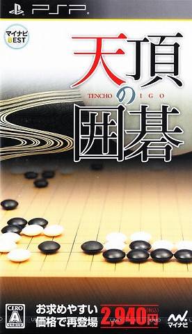 Tenchou no Igo (Mynavi Best) — Import Game Deal