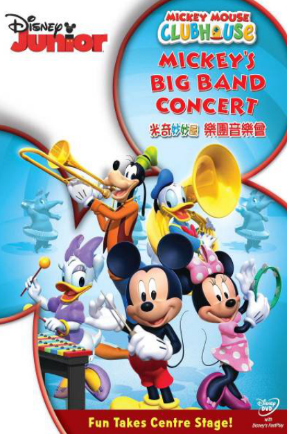 Mickey Mouse Clubhouse: Mickey's Big Band Concert image 1