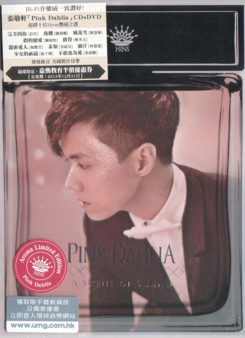 Pink Dahlia [CD+DVD] image 1