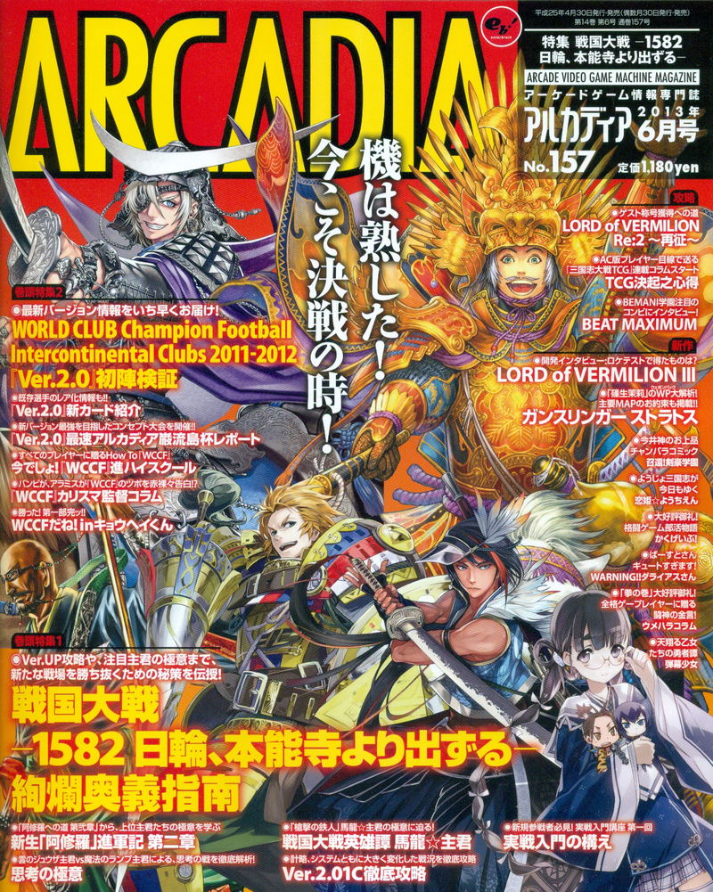 Arcadia Magazine [June 2013] image 1