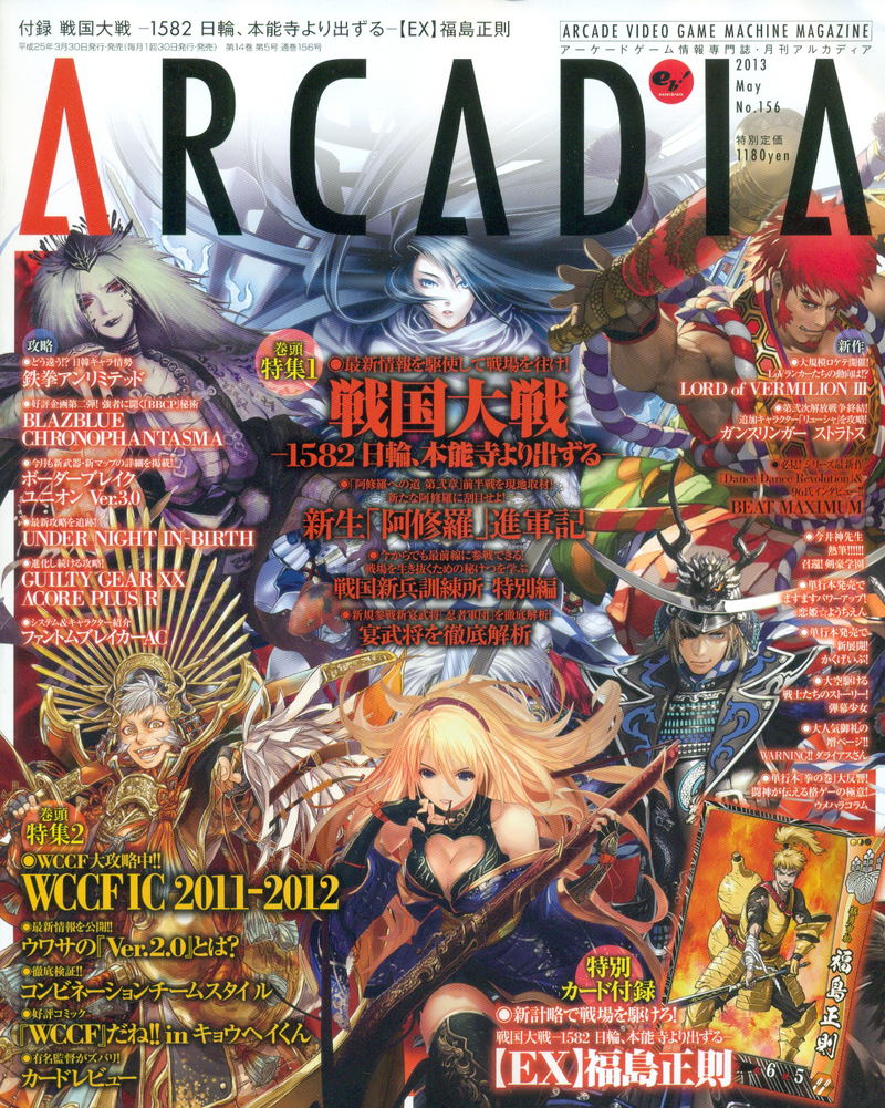 Arcadia Magazine [May 2013] image 1