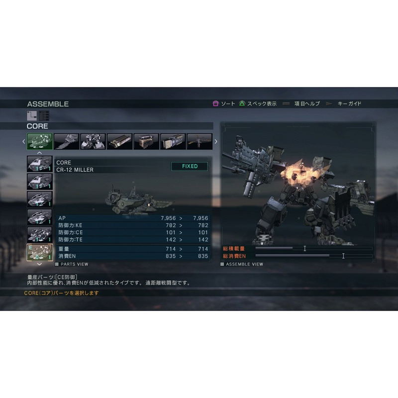 Armored Core: Verdict Day image 8