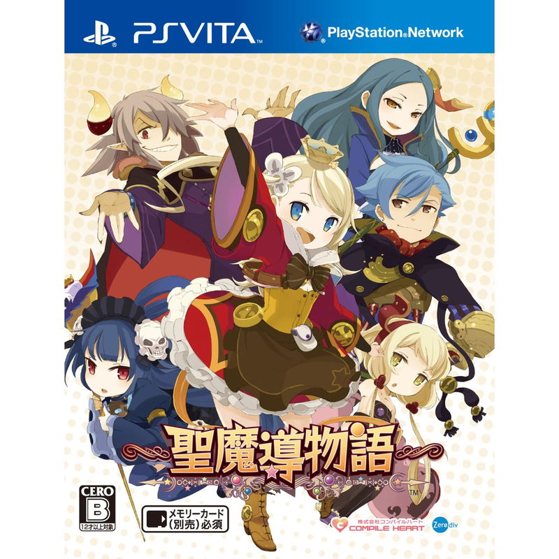 Sei Madou Monogatari image 1