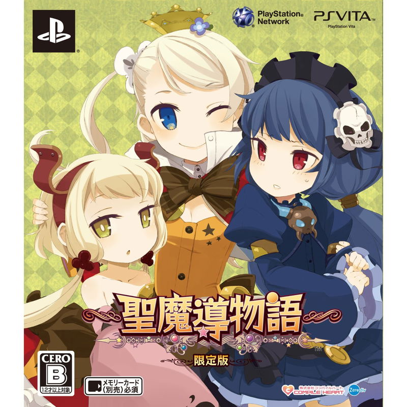 Sei Madou Monogatari (Limited Edition) image 1