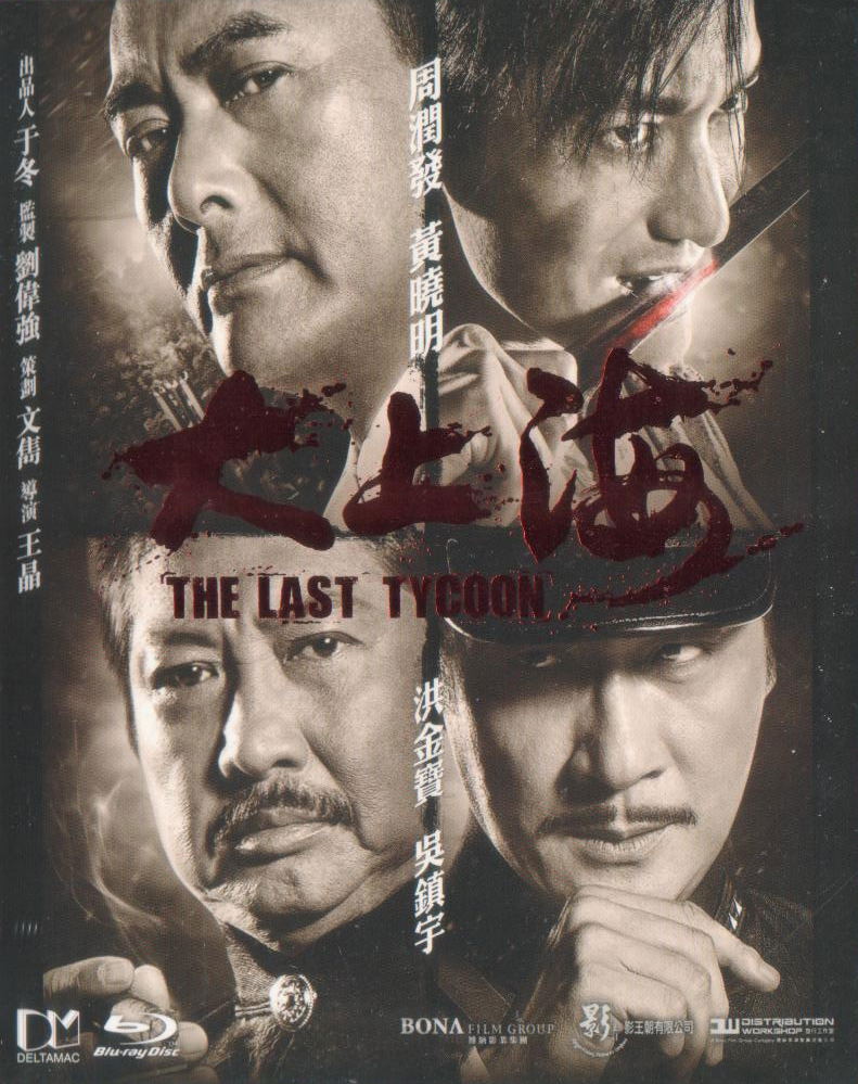 The Last Tycoon image 1