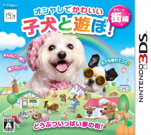 Oshare De Kawaii Koinu To Asobo! -Machi Hen- image 1