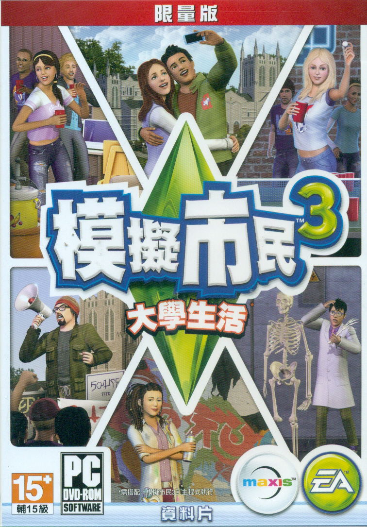 The Sims 3: University Life (Limited Edition) (Chinese) (DVD-ROM) image 1