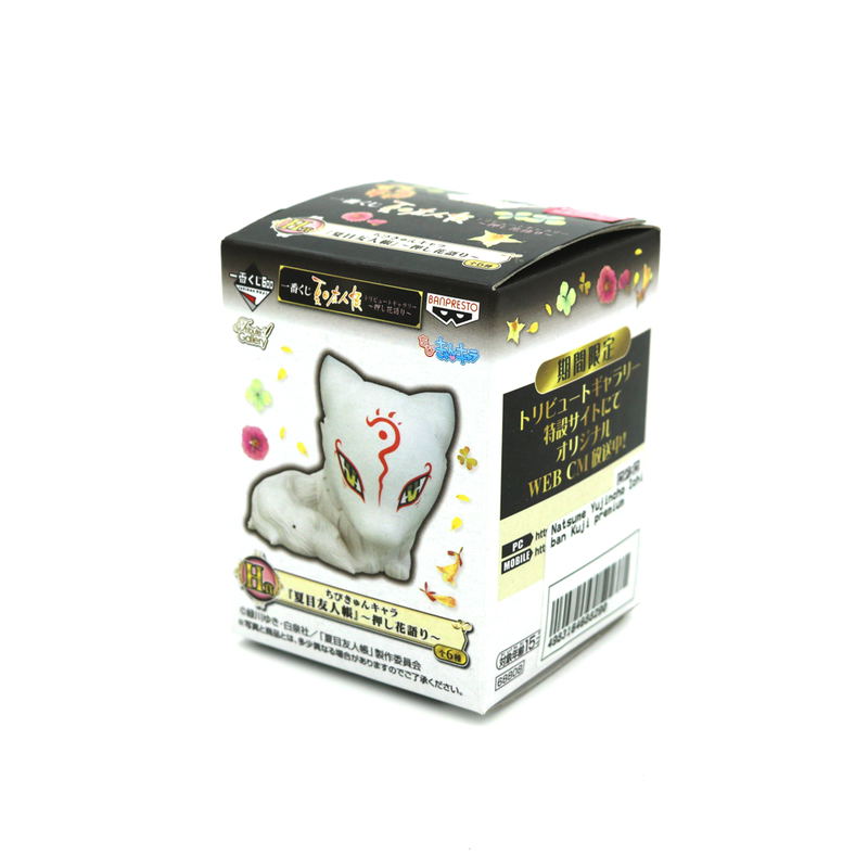 Natsume Yujincho Ichiban Kuji premium image 5