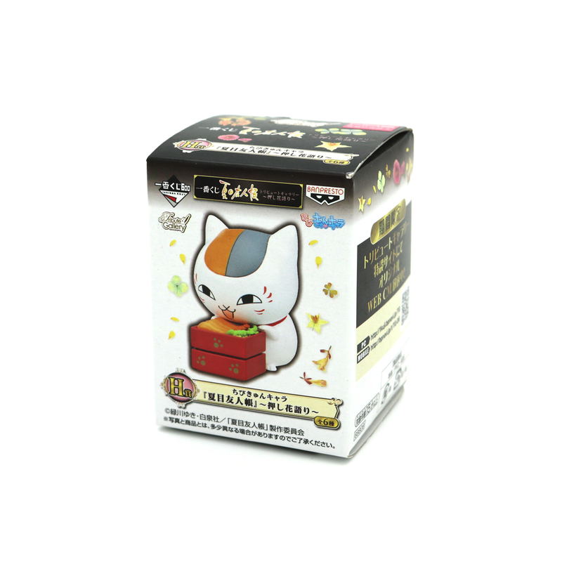 Natsume Yujincho Ichiban Kuji premium image 8