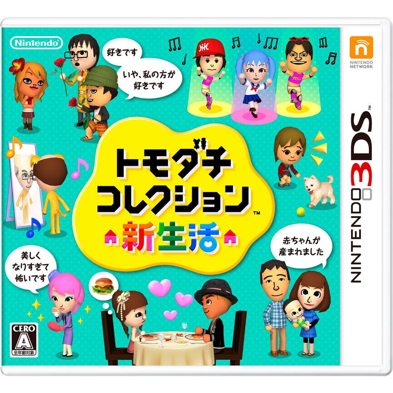 Tomodachi Collection: Shin Seikatsu image 1