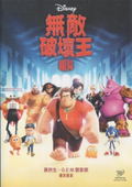 Wreck-It Ralph thumbnail 1