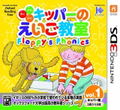 Kipper no Eigo Kyoushitsu: Floppy's Phonics Vol. 1 - Kipper-Hen thumbnail 1